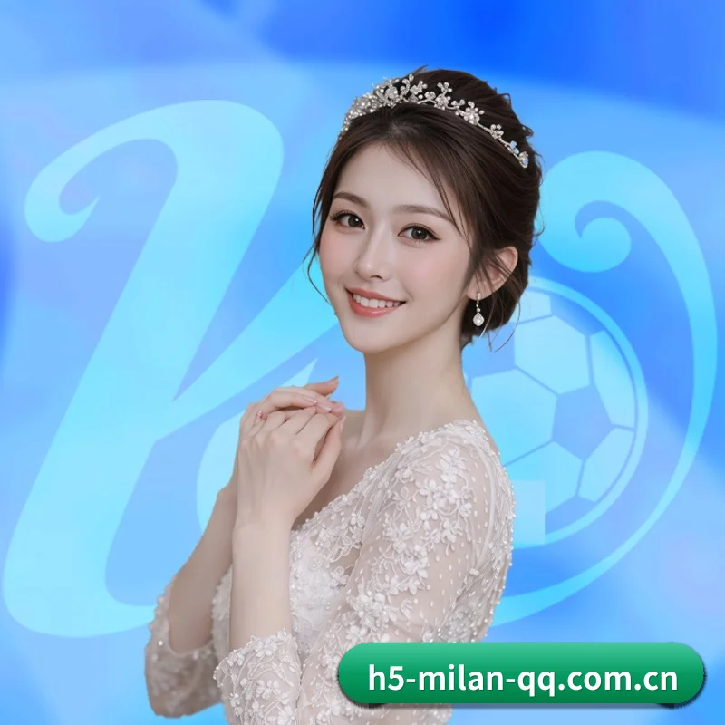 米兰手机版 APP（milan）